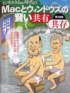 Japanese Mac Magazine, octubre de 2007